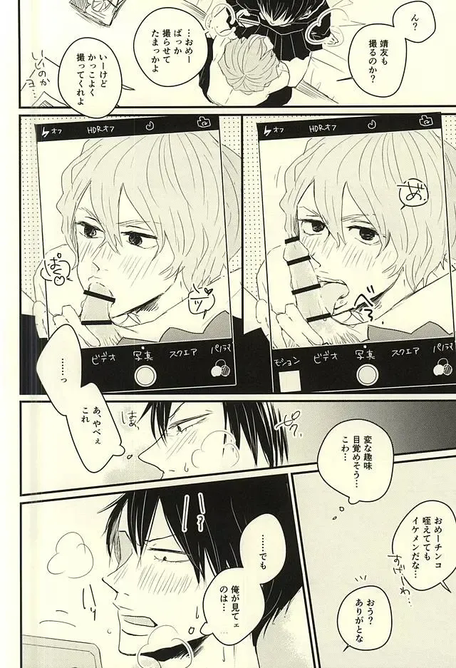 [Marii] Fukenzen Seifuku Shounen Fhentai - Page 14