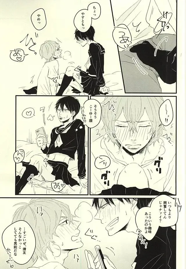 [Marii] Fukenzen Seifuku Shounen Fhentai - Page 15