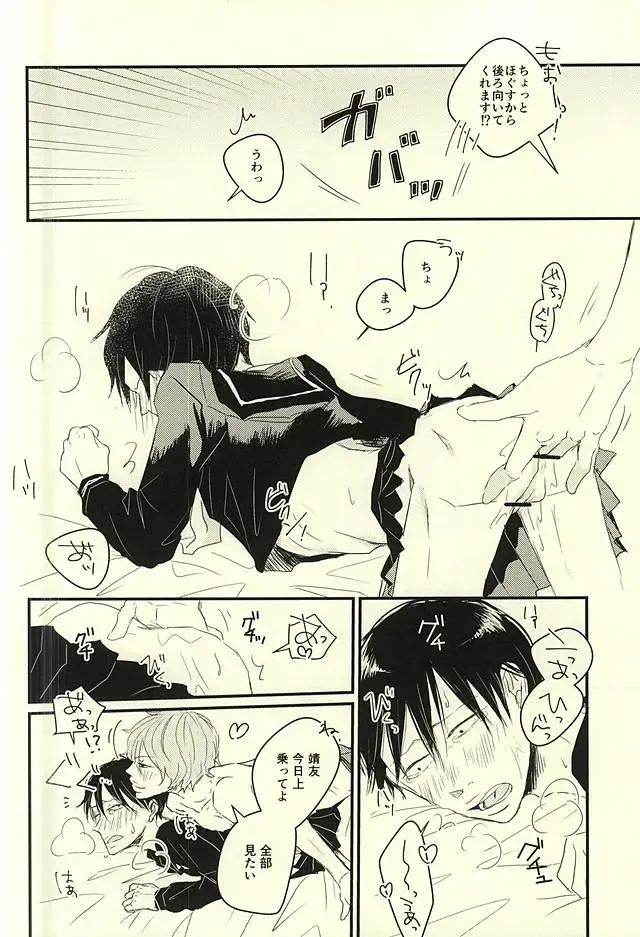 [Marii] Fukenzen Seifuku Shounen Fhentai - Page 16