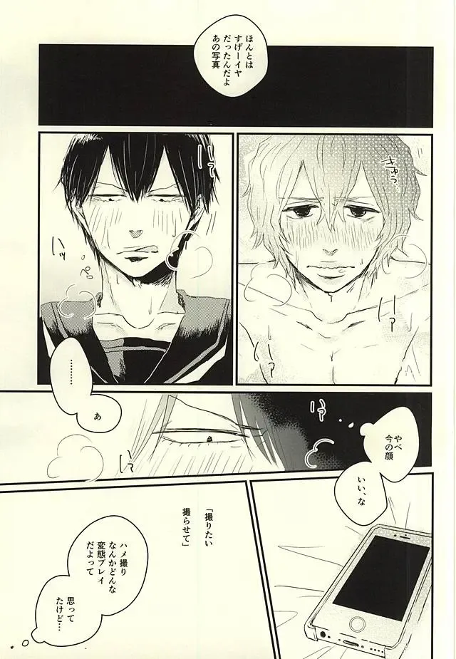 [Marii] Fukenzen Seifuku Shounen Fhentai - Page 19