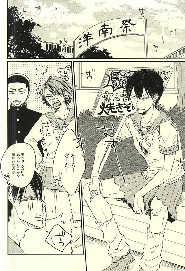 [Marii] Fukenzen Seifuku Shounen Fhentai - Page 2