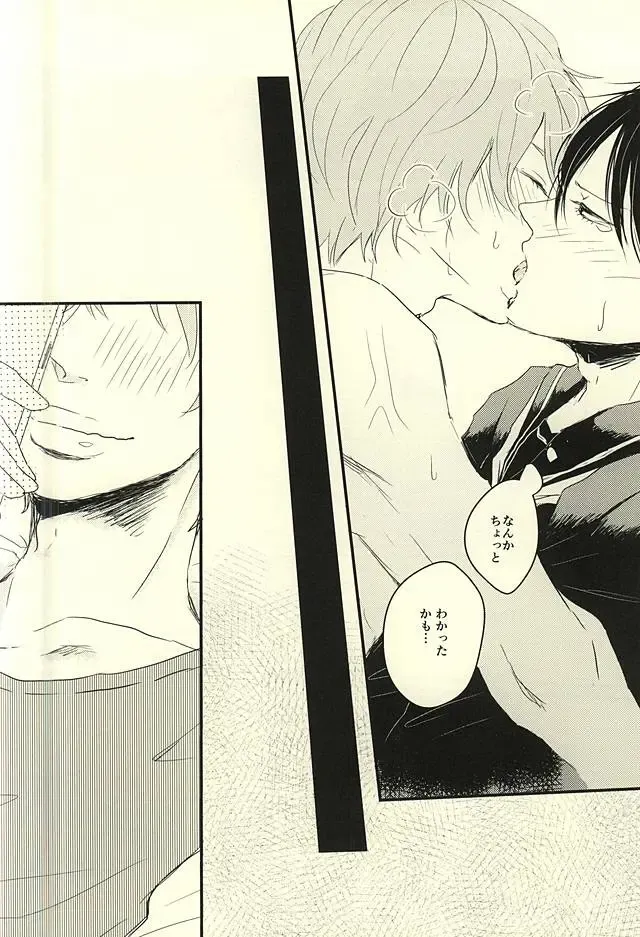 [Marii] Fukenzen Seifuku Shounen Fhentai - Page 20