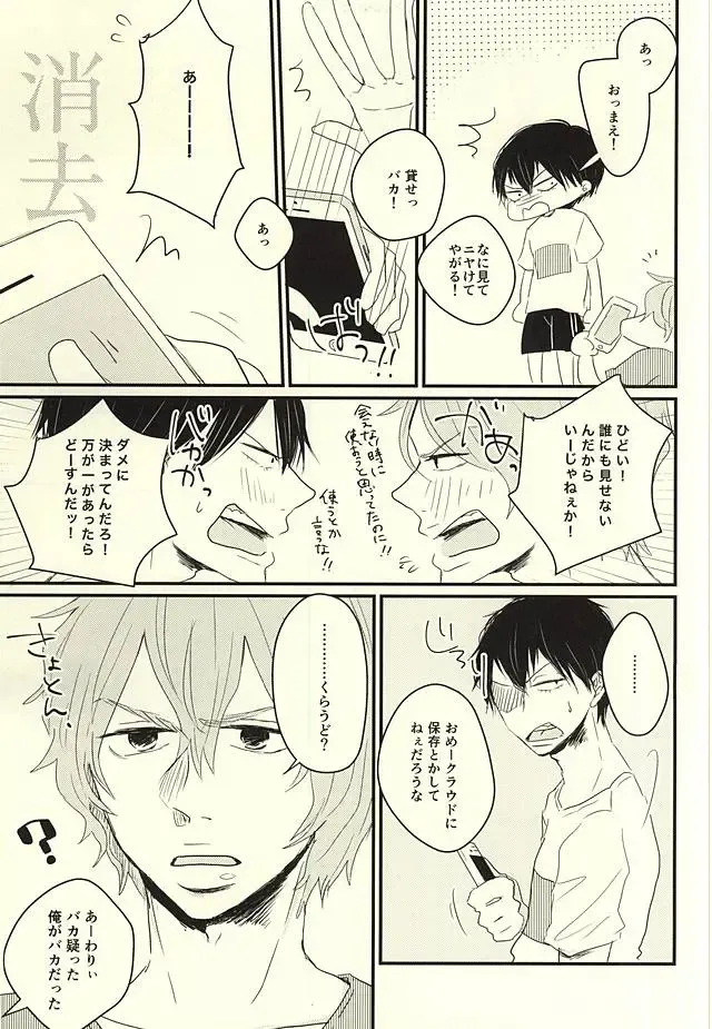 [Marii] Fukenzen Seifuku Shounen Fhentai - Page 21