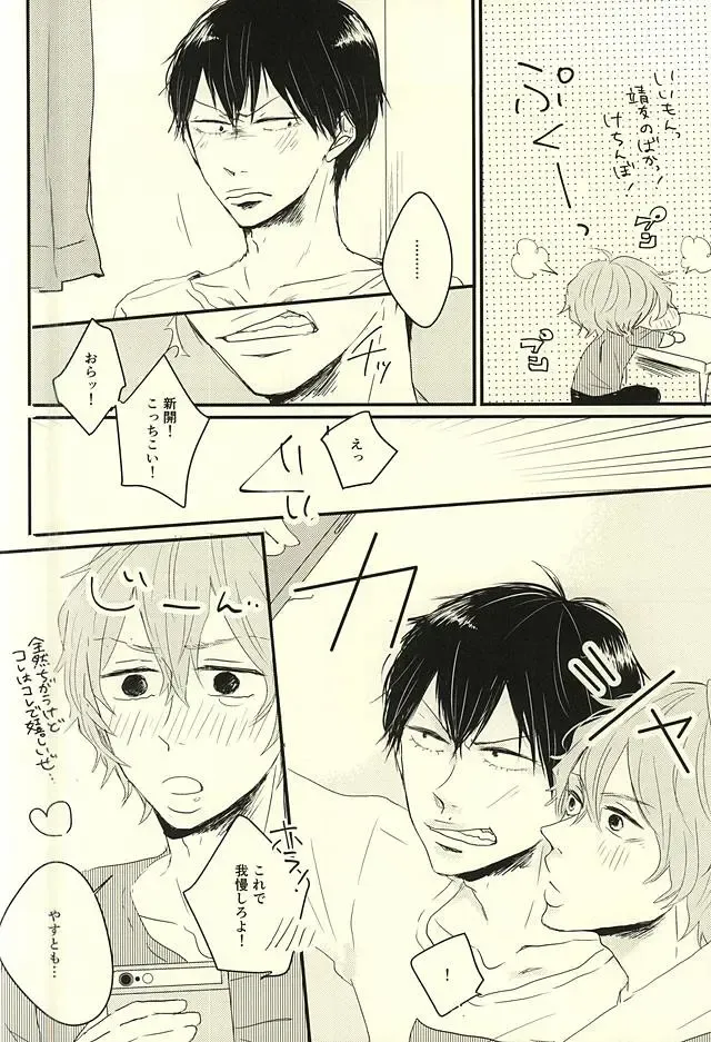 [Marii] Fukenzen Seifuku Shounen Fhentai - Page 22