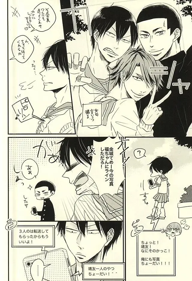 [Marii] Fukenzen Seifuku Shounen Fhentai - Page 4