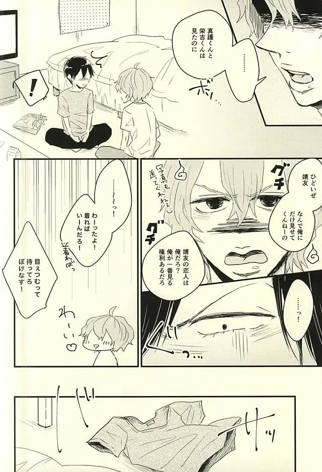 [Marii] Fukenzen Seifuku Shounen Fhentai - Page 8