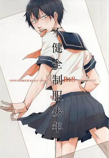 Read [Marii] Fukenzen Seifuku Shounen - Fhentai