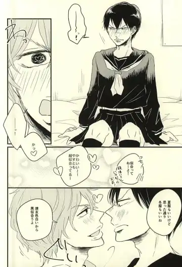 [Marii] Fukenzen Seifuku Shounen Fhentai - Page 10