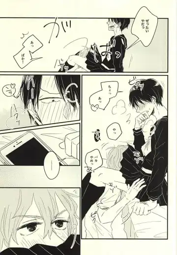 [Marii] Fukenzen Seifuku Shounen Fhentai - Page 13