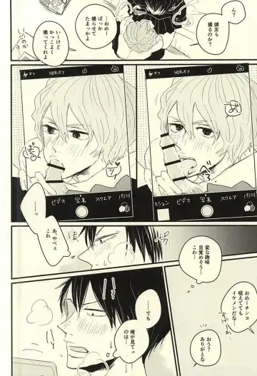 [Marii] Fukenzen Seifuku Shounen Fhentai - Page 14