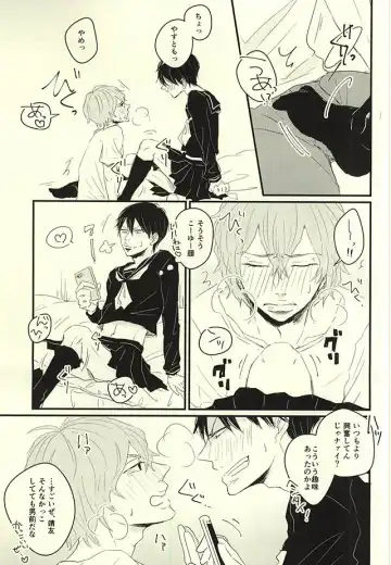 [Marii] Fukenzen Seifuku Shounen Fhentai - Page 15