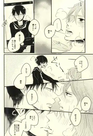 [Marii] Fukenzen Seifuku Shounen Fhentai - Page 18