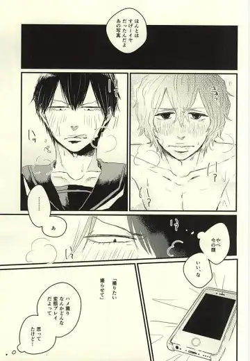 [Marii] Fukenzen Seifuku Shounen Fhentai - Page 19