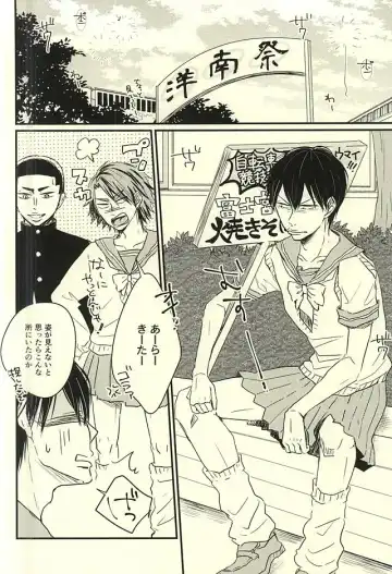 [Marii] Fukenzen Seifuku Shounen Fhentai - Page 2