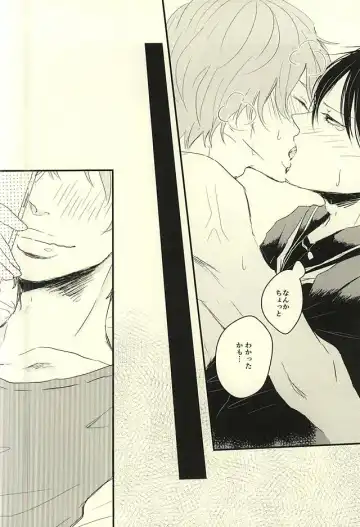 [Marii] Fukenzen Seifuku Shounen Fhentai - Page 20