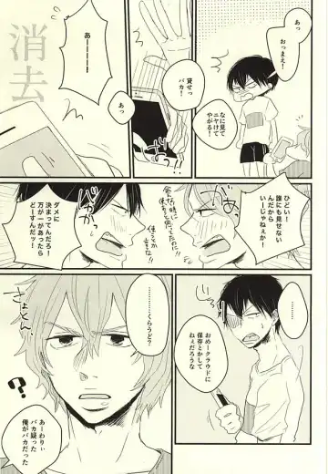 [Marii] Fukenzen Seifuku Shounen Fhentai - Page 21