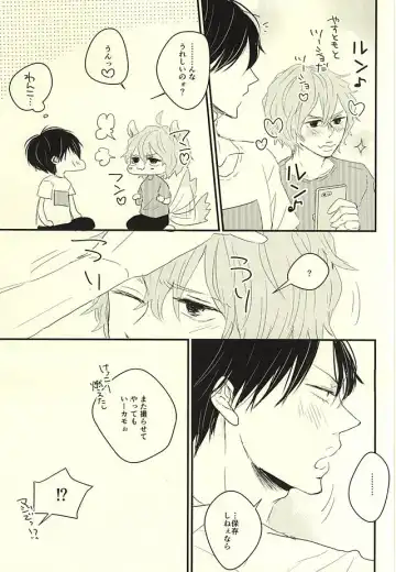 [Marii] Fukenzen Seifuku Shounen Fhentai - Page 23