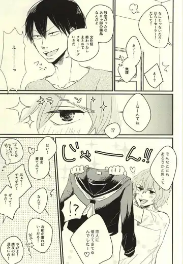 [Marii] Fukenzen Seifuku Shounen Fhentai - Page 7