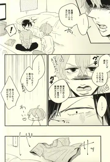 [Marii] Fukenzen Seifuku Shounen Fhentai - Page 8