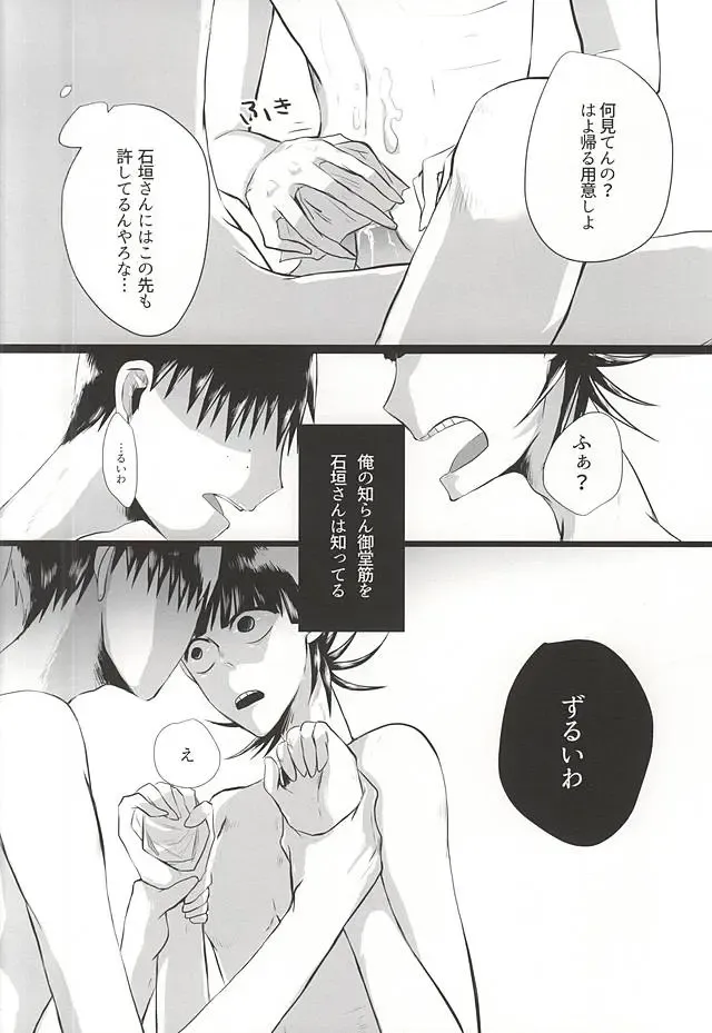 蜘蛛の糸 Fhentai - Page 11