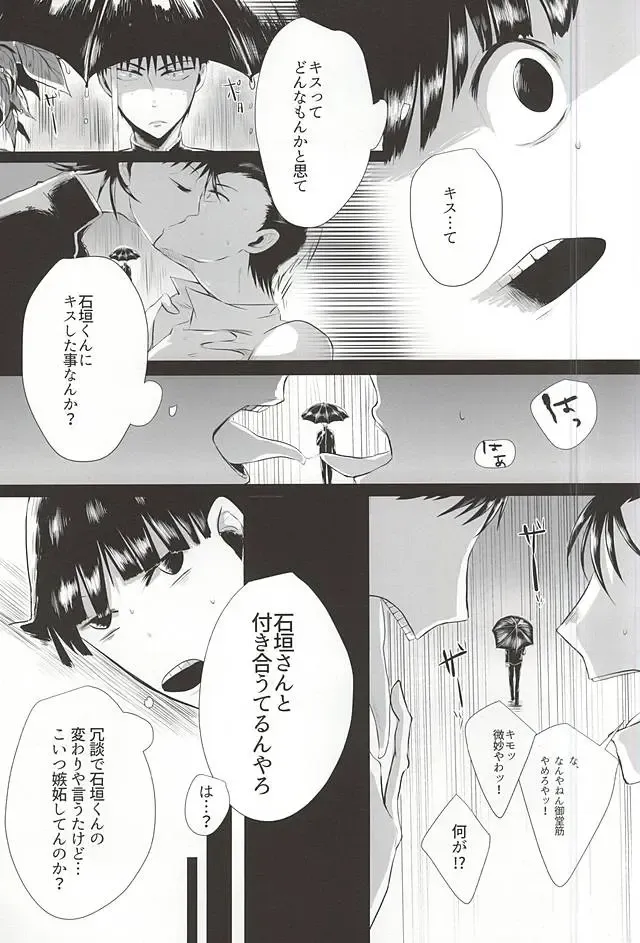 蜘蛛の糸 Fhentai - Page 14