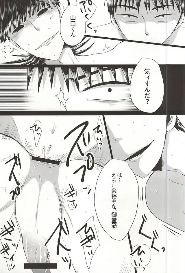 蜘蛛の糸 Fhentai - Page 20