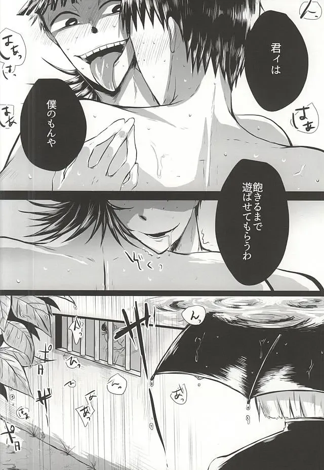 蜘蛛の糸 Fhentai - Page 29