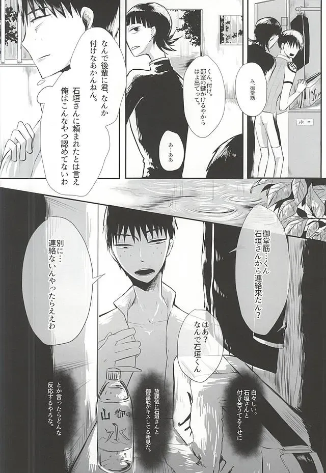 蜘蛛の糸 Fhentai - Page 5