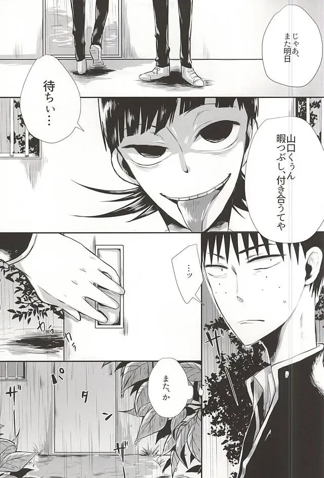 蜘蛛の糸 Fhentai - Page 6