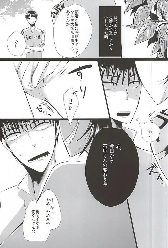 蜘蛛の糸 Fhentai - Page 8