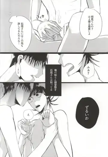 蜘蛛の糸 Fhentai - Page 11