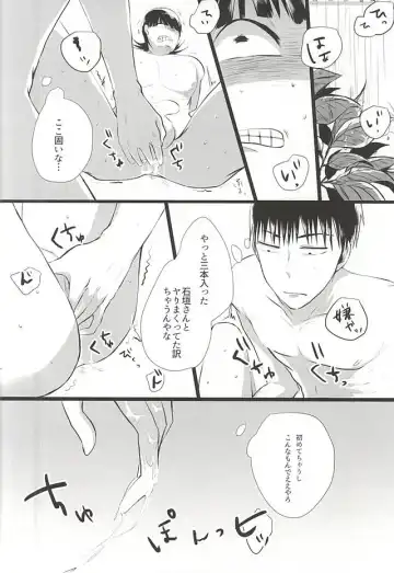 蜘蛛の糸 Fhentai - Page 17