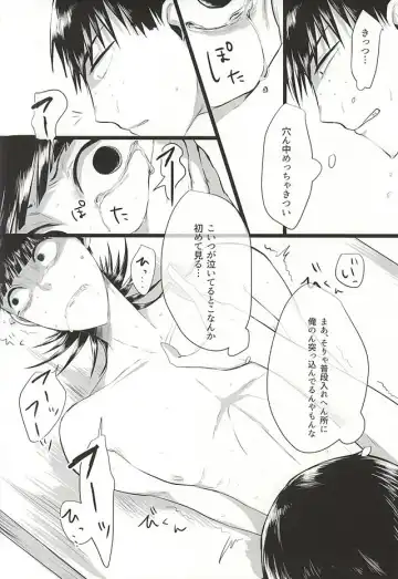 蜘蛛の糸 Fhentai - Page 19