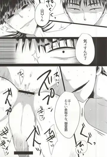 蜘蛛の糸 Fhentai - Page 20