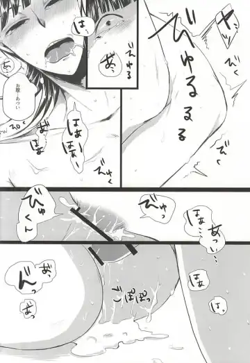 蜘蛛の糸 Fhentai - Page 23
