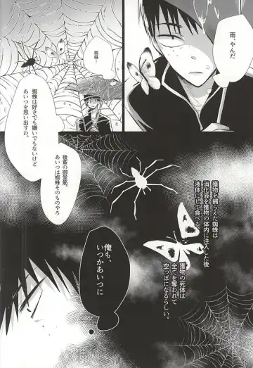 蜘蛛の糸 Fhentai - Page 3