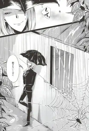 蜘蛛の糸 Fhentai - Page 30