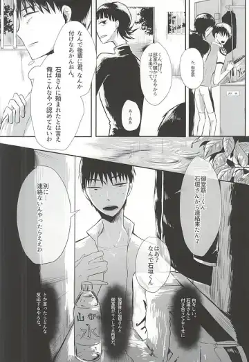 蜘蛛の糸 Fhentai - Page 5