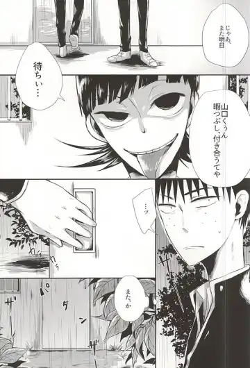 蜘蛛の糸 Fhentai - Page 6