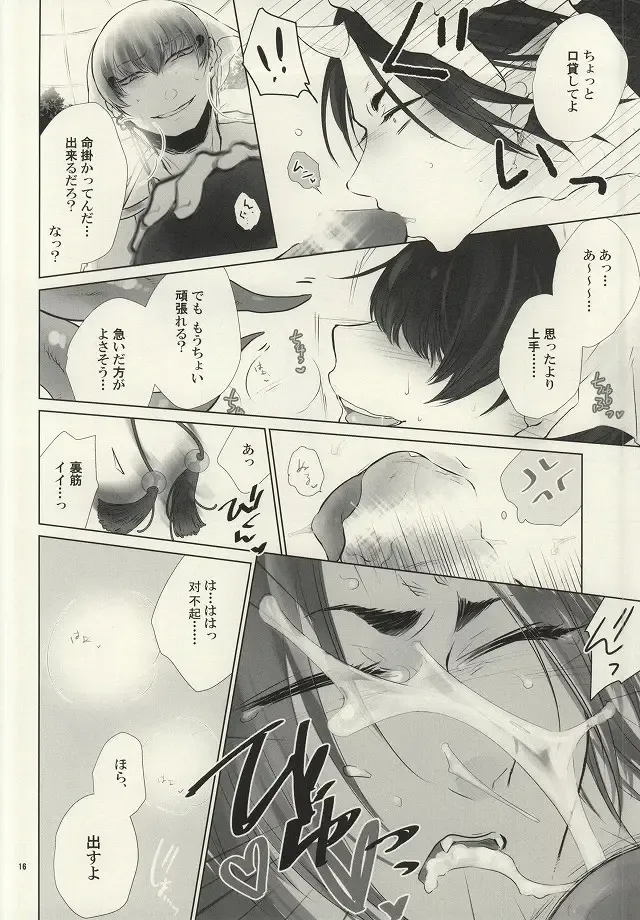 [Koike Rina - Shiina Hikage] Shoku Shikko! Fhentai - Page 13