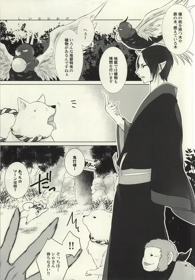 [Koike Rina - Shiina Hikage] Shoku Shikko! Fhentai - Page 2