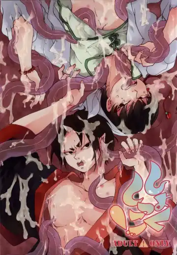 Read [Koike Rina - Shiina Hikage] Shoku Shikko! - Fhentai