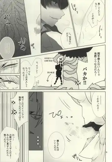 [Koike Rina - Shiina Hikage] Shoku Shikko! Fhentai - Page 12