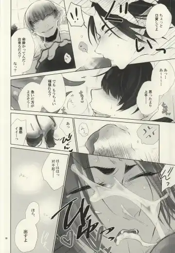 [Koike Rina - Shiina Hikage] Shoku Shikko! Fhentai - Page 13