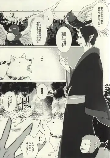 [Koike Rina - Shiina Hikage] Shoku Shikko! Fhentai - Page 2