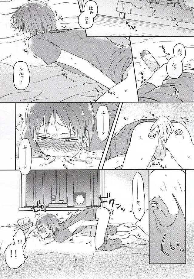 巻島限定淫魔 Fhentai - Page 2