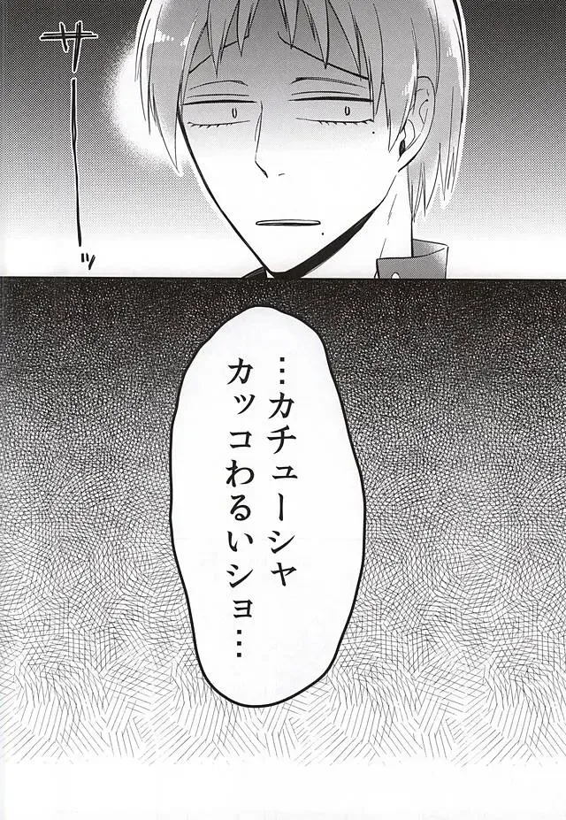 巻島限定淫魔 Fhentai - Page 21