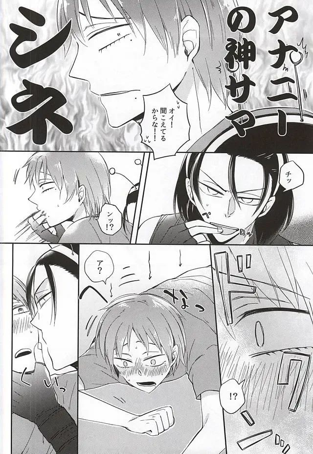 巻島限定淫魔 Fhentai - Page 7