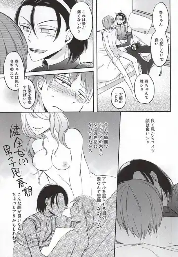 巻島限定淫魔 Fhentai - Page 12