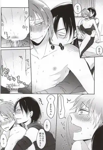 巻島限定淫魔 Fhentai - Page 17